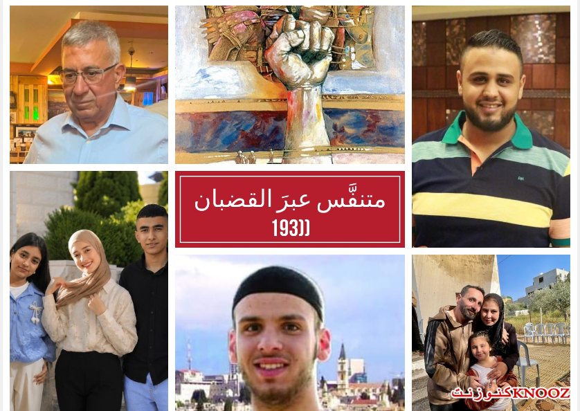 متنفَّس عبرَ القضبان (193)